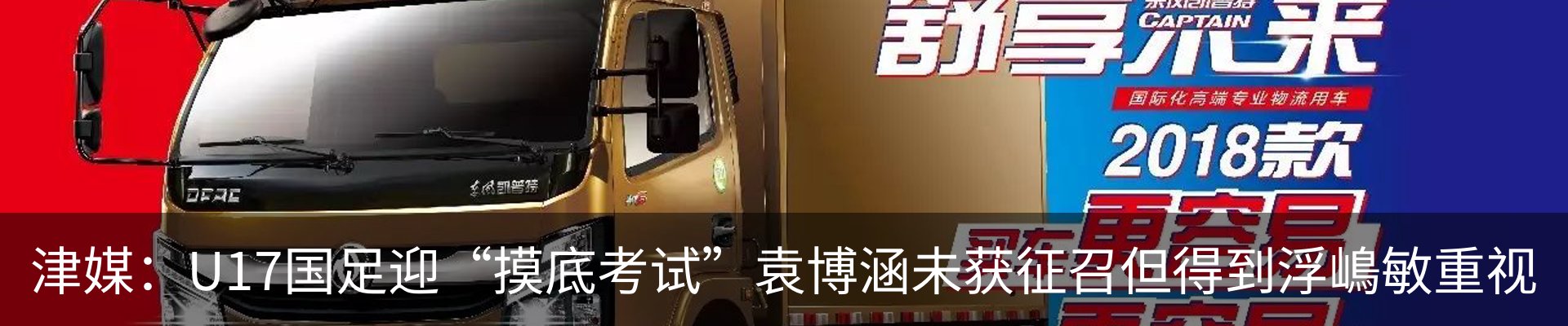热点资讯